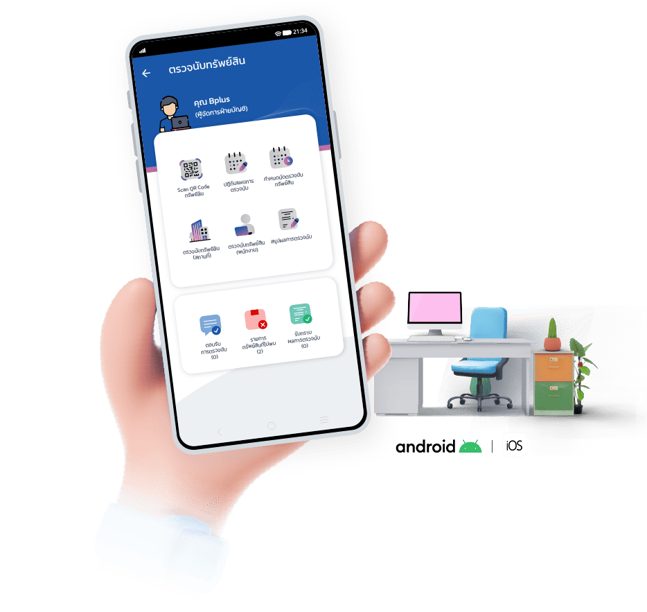 Fixed Asset QR